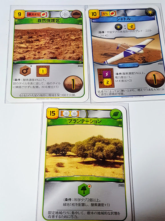 テラフォーミング マーズ 荒削りながらロマン溢れる火星開発ゲーム 和歌山ボードゲーム倶楽部 テラフォーミング マーズ 荒削りながらロマン溢れる火星開発ゲーム 和歌山ボードゲーム倶楽部