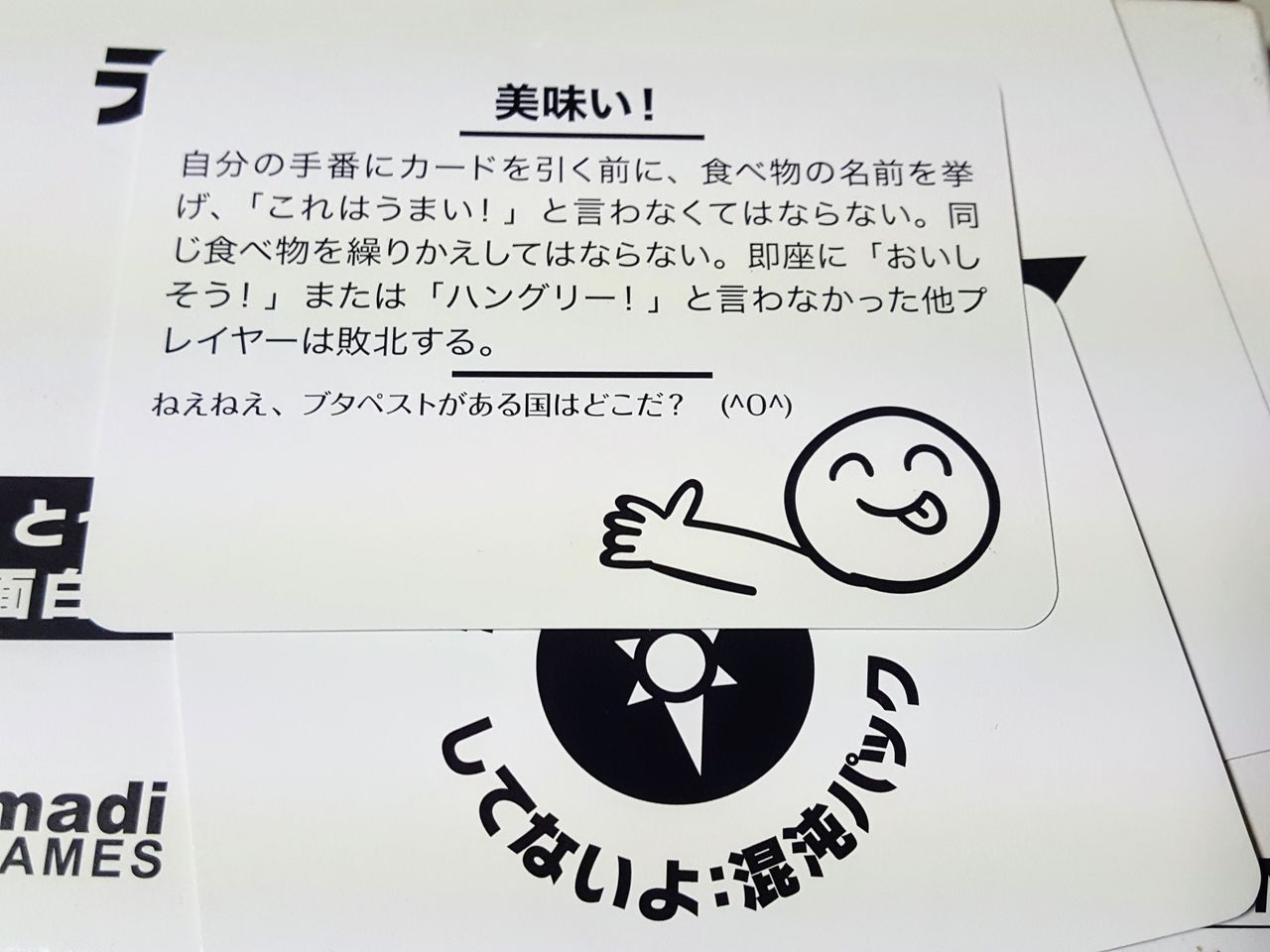 テストプレイなんてしてないよ 傑作馬鹿ゲー でもテストプレイしてるだろ 和歌山ボードゲーム倶楽部 テストプレイなんてしてないよ 傑作馬鹿ゲー でもテストプレイしてるだろ 和歌山ボードゲーム倶楽部