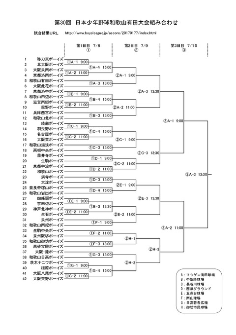 30-tournament-001