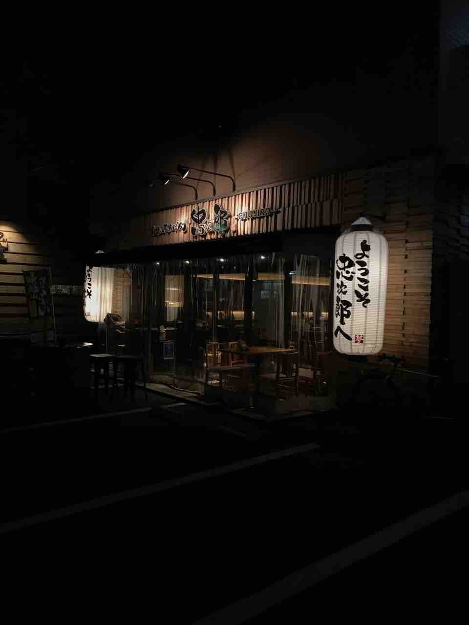 和歌山市 和歌山ちゃんぽん 忠次郎 夜ご飯 和歌山グルメおいしいもん 和歌山市 和歌山ちゃんぽん 忠次郎 夜ご飯 和歌山グルメおいしいもん