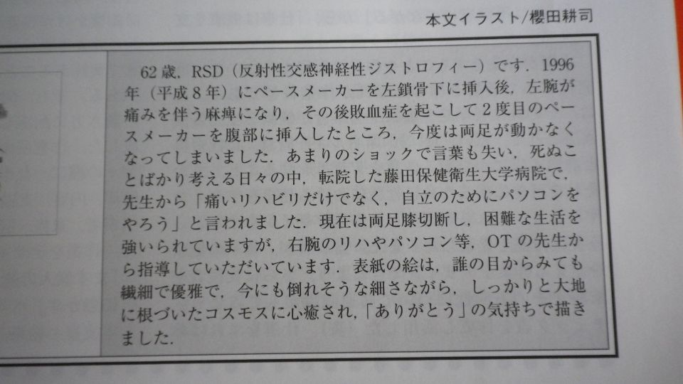 イメージ 2