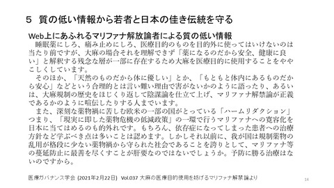 スライド14