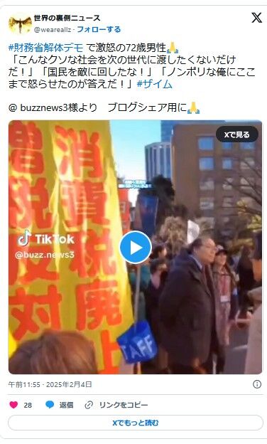スクリーンショット 2025-02-12 090126