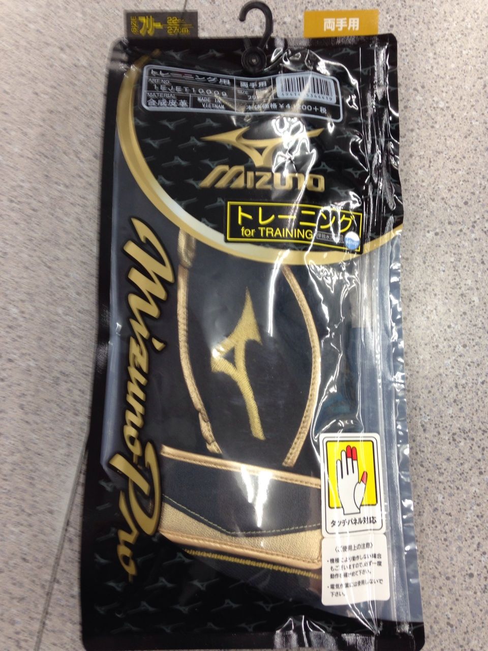 ミズノプロ 防寒用手袋 W Ak Eb Log