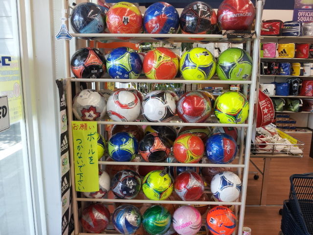 サッカーボールのお手入れ ワケスポ大洲店スタッフブログ