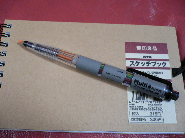 ぺんてる マルチ８ Stationery Fun