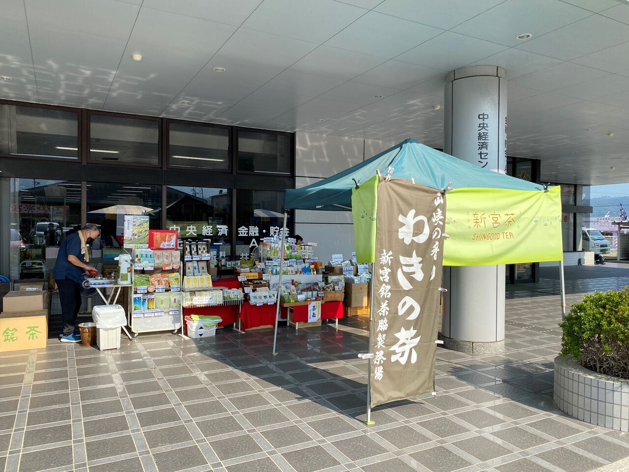 四国中央 Ja川之江出張販売予定 脇製茶場スタッフだより