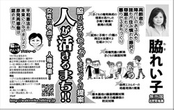 選挙広報