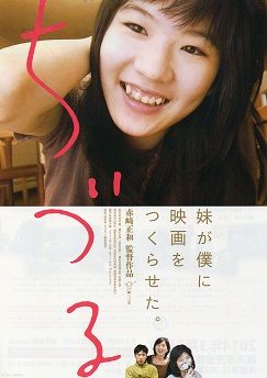 ちづる表