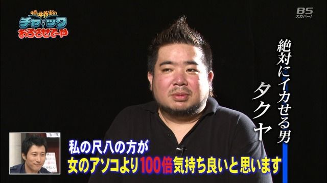 徳井義実のチャックおろさせて や Sod風俗調査団 脇智也のブログ