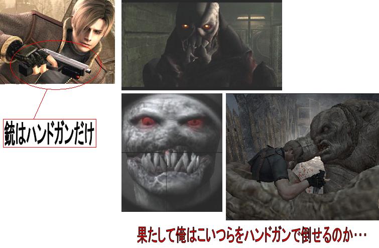 バイオハザード４ ノーマルをハンドガン縛り Pile Up Gamer