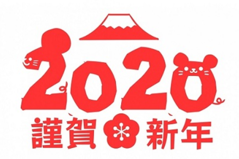 年 謹賀新年 フリースクールさかもとブログ 広島の通信制高校 年 謹賀新年 フリースクールさかもとブログ 広島の通信制高校