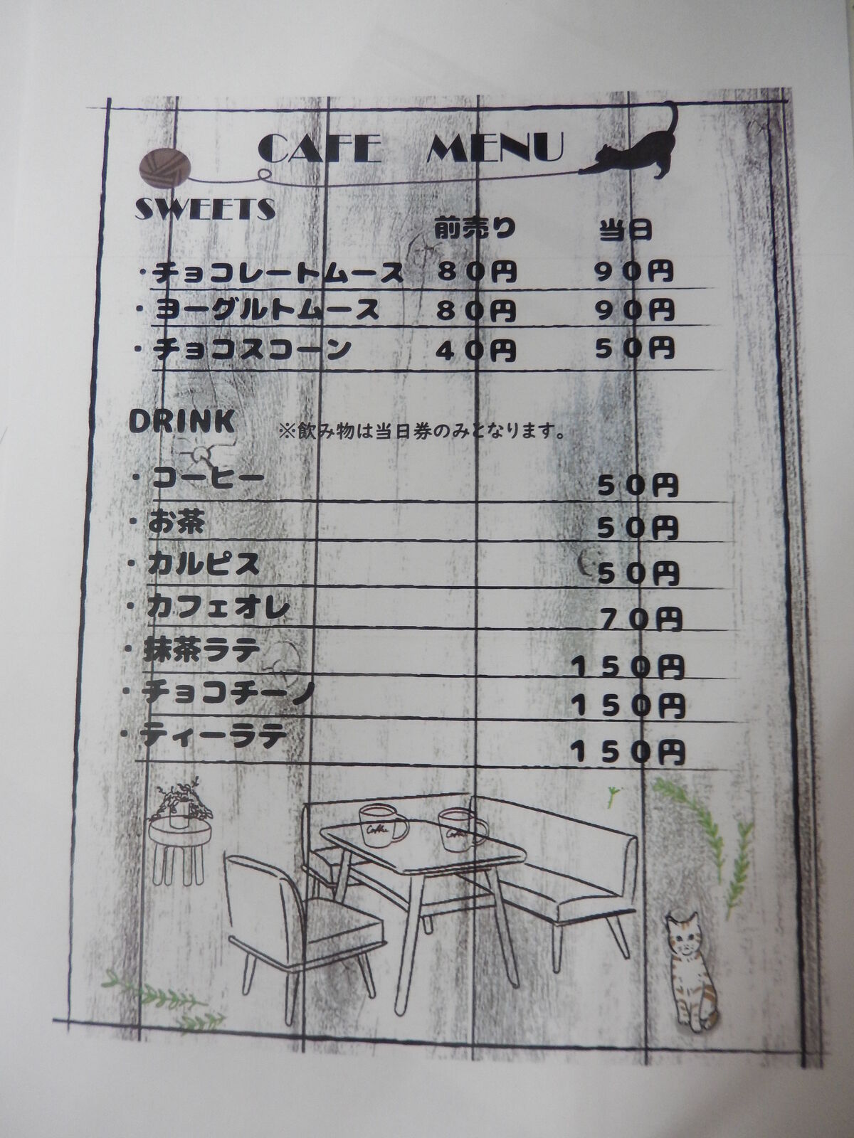 文化祭に向けて カフェ部門からのご案内 フリースクールさかもとブログ 広島の通信制高校 文化祭に向けて カフェ部門からのご案内 フリースクールさかもとブログ 広島の通信制高校