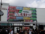 道灌まつり看板