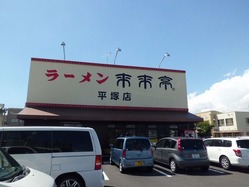 rairaitei (1)