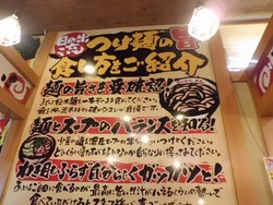 hinodetsukemen (3)