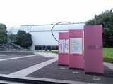 平塚美術館