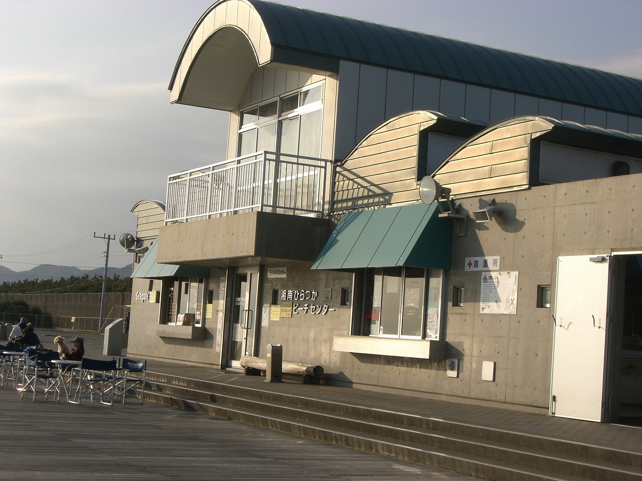 厚木 伊勢原 平塚の地域情報倉庫 湘南ひらつかビーチパーク