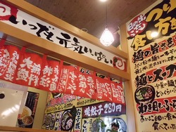 hinodetsukemen (5)