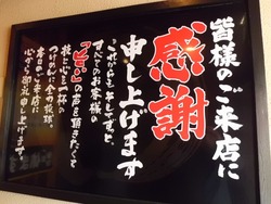 hinodetsukemen (17)