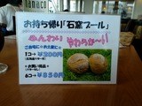デニーズ平塚パン宣伝