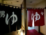 ニュー天野屋風呂場入口