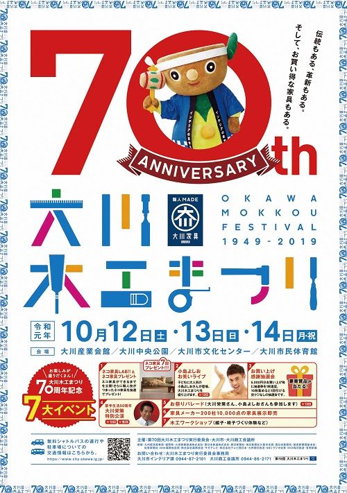 mokkou2019