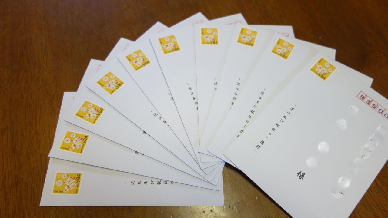 退任及び就任の挨拶状 桐たんす百報 総桐箪笥和光 退任及び就任の挨拶状 桐たんす百報 総桐箪笥和光