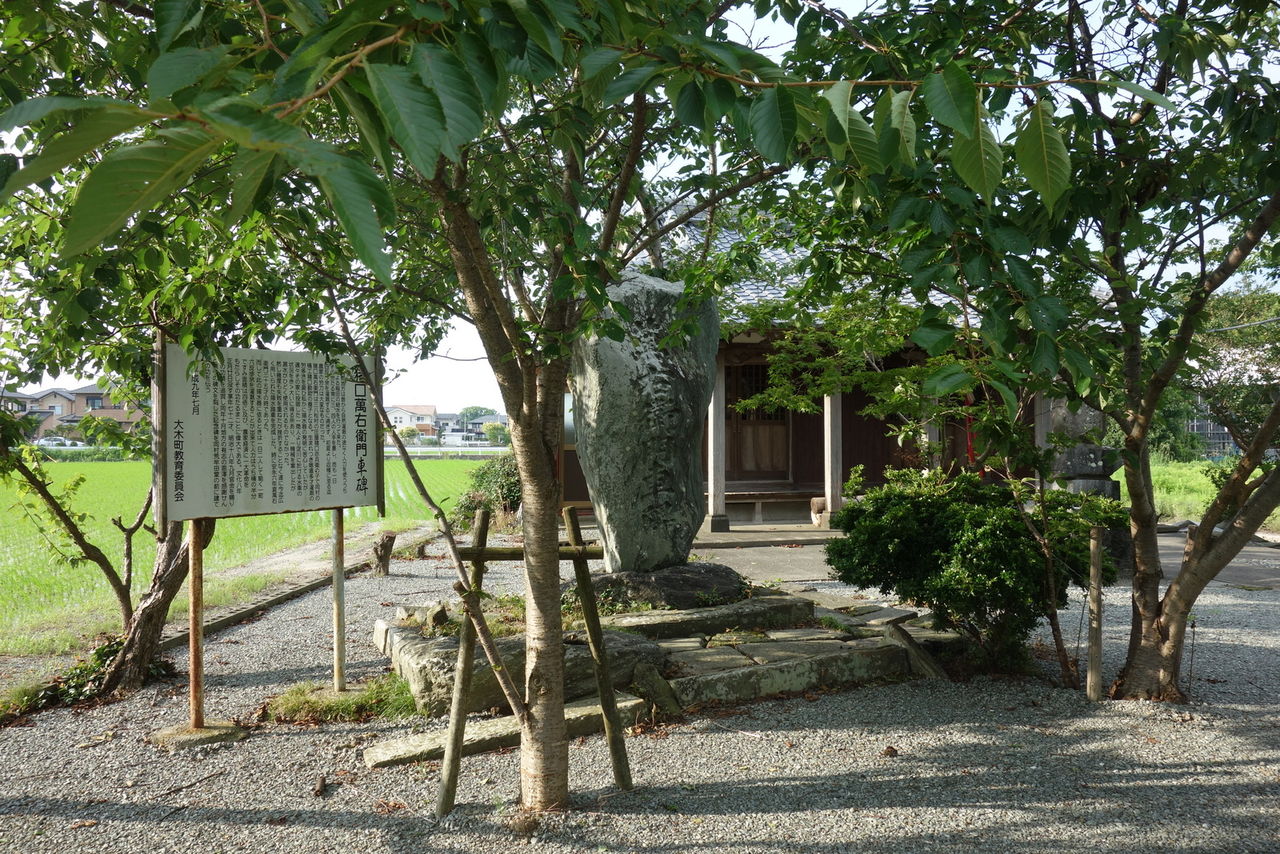 地元の猪口萬右衛門は足踏み式水車の発明者 : 桐たんす百報(総桐箪笥和光)
