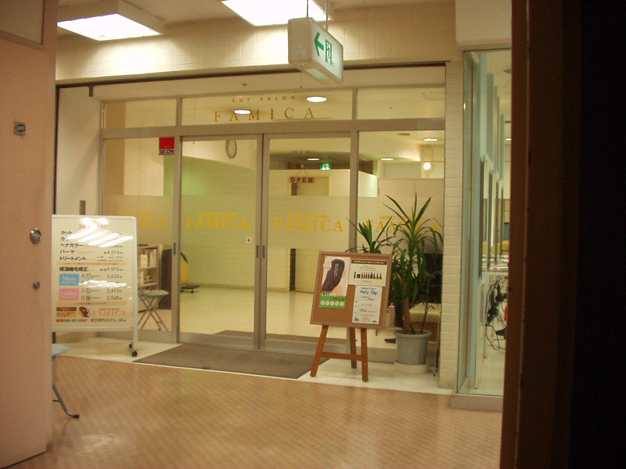 カットサロン ファミカ和光店 和光市 朝霞市info エリア情報 カットサロン ファミカ和光店 和光市 朝霞市info エリア情報