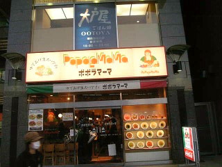朝霞台駅 北口 大戸屋 和光市 朝霞市info エリア情報