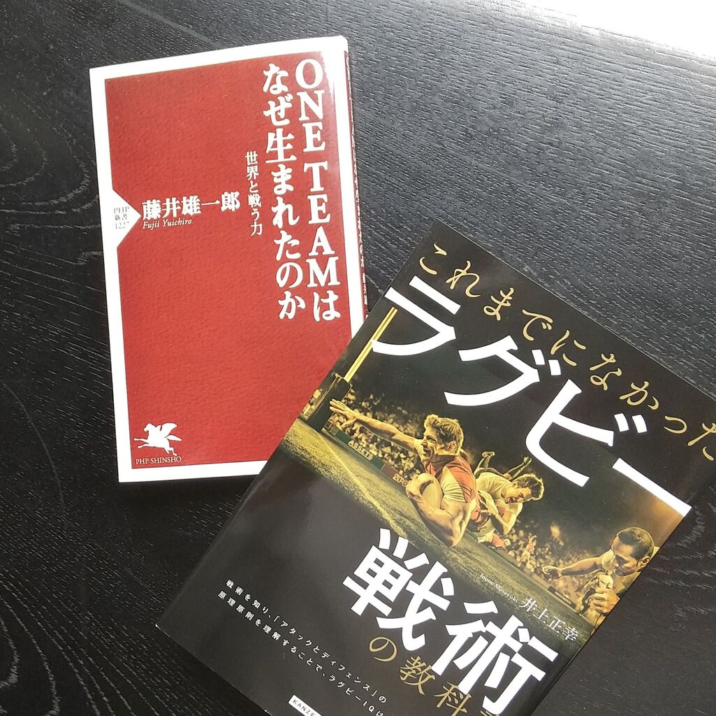 ラグビー本 2冊 残された日々