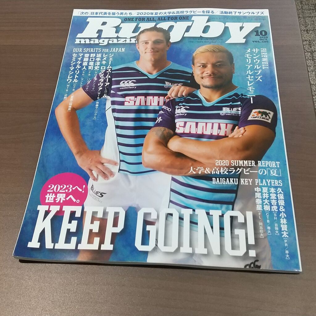 ラグビー本 2冊 残された日々