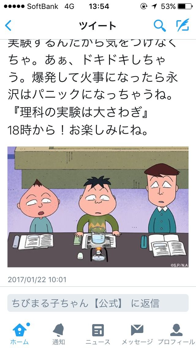 悲報 ちびまる子公式 永沢を煽る わく速 わくわくする速報まとめ 悲報 ちびまる子公式 永沢を煽る わく速 わくわくする速報まとめ