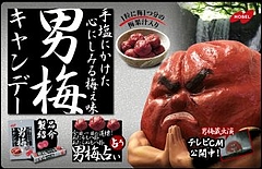 otokoume