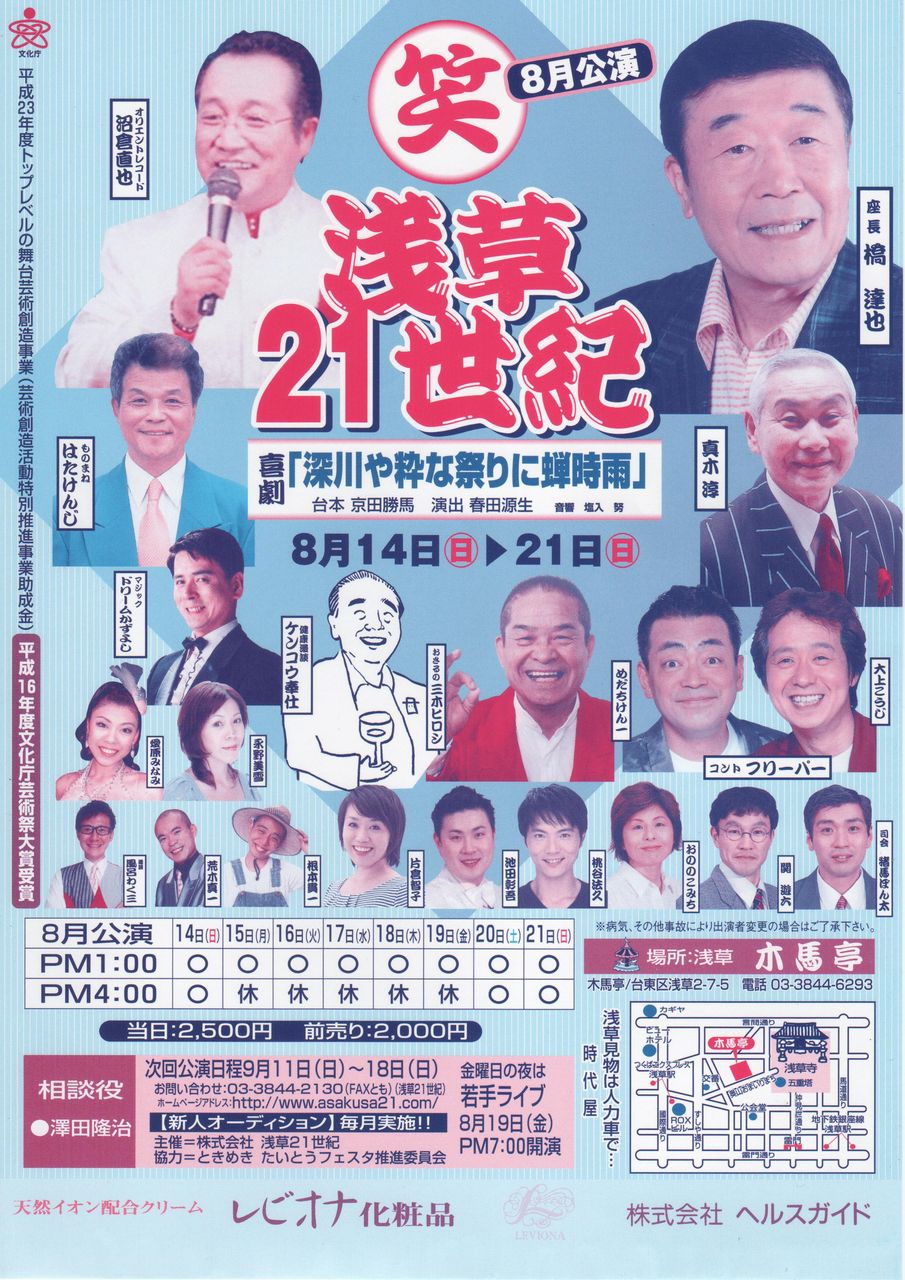 21世紀
