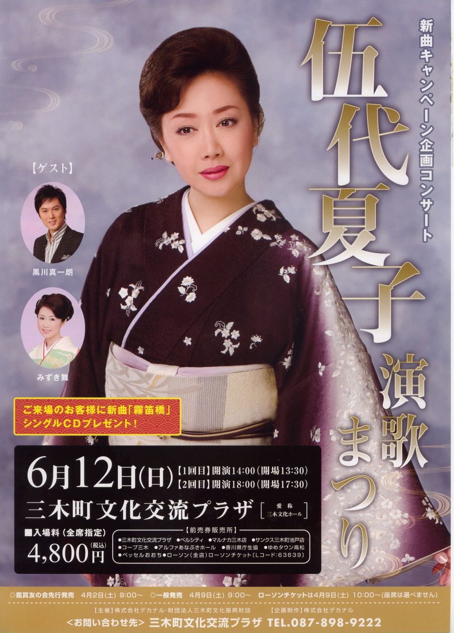 godai-01