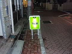 PC080254