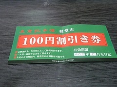P4210386