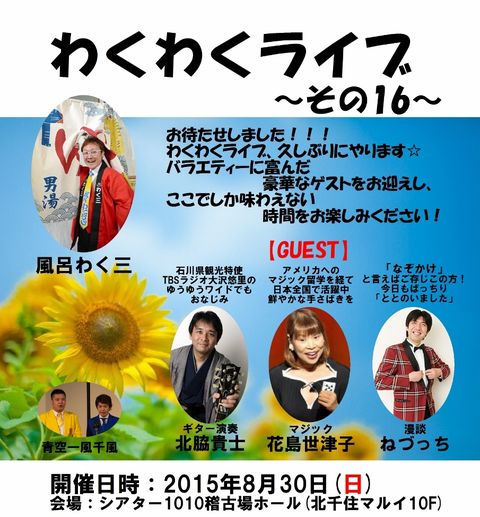 わくわくライブその16 (905x1280)