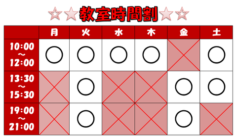 New_TimeSchedule