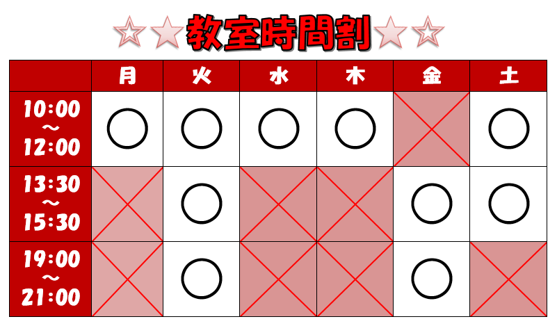 19年8月以降 教室時間割変更のご案内 道東の地 釧路発信 わくわくパソコン教室珍道中 New