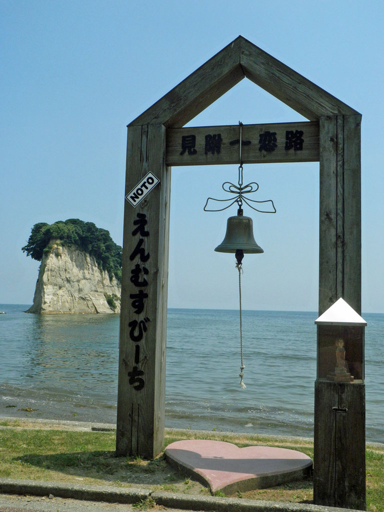 能登のパワースポット 見附島 みつけじま 加賀屋ブログ 和倉温泉 旅館