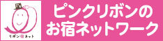 pink_bnr_B(234×60)