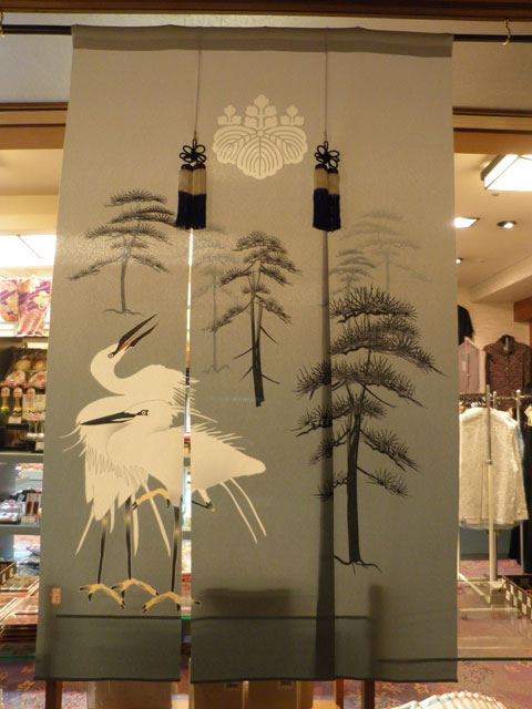 花嫁のれん】を加賀屋売店にてご用意しております : 加賀屋