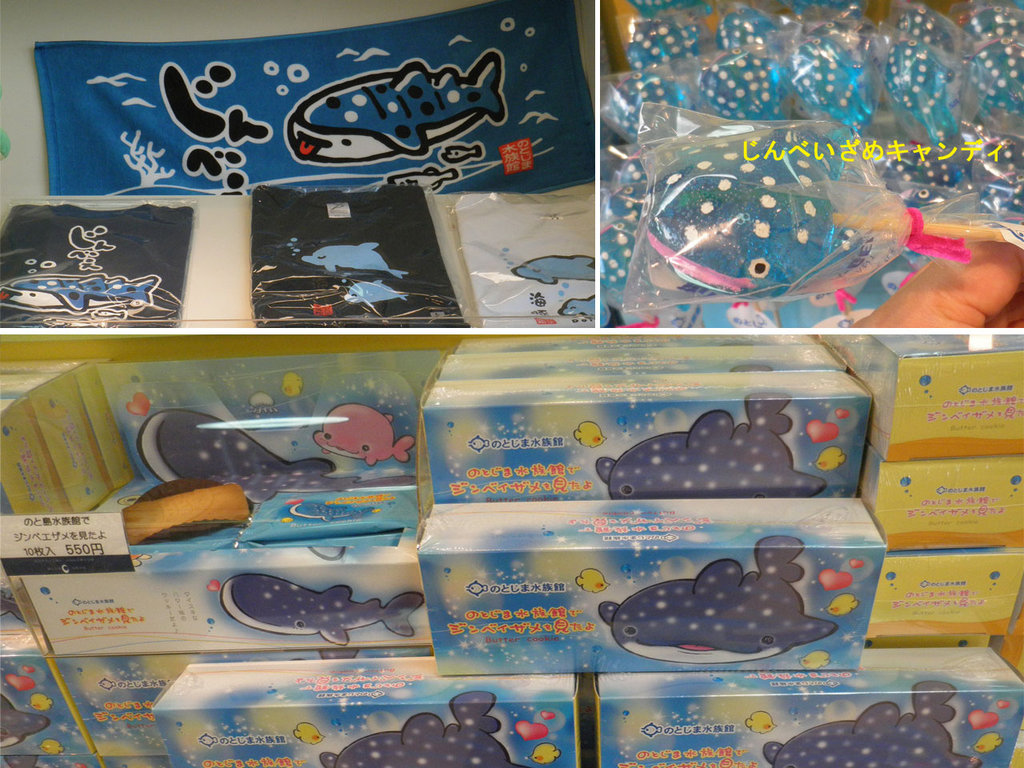 の とじ ま 水族館 の とじ ま 水族館