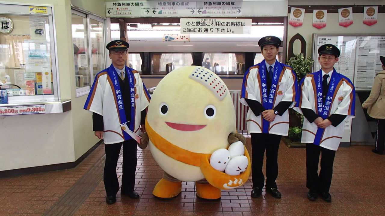 和倉温泉駅お出迎え