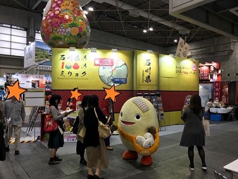 EXPOブース2