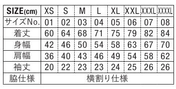 サイズ表(5050-01)SNS用