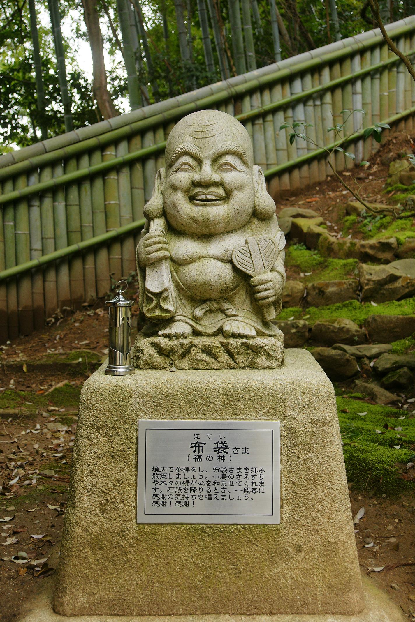 わくたまくん みんなでめぐろう七福神４ 和倉温泉わくたまくんブログ
